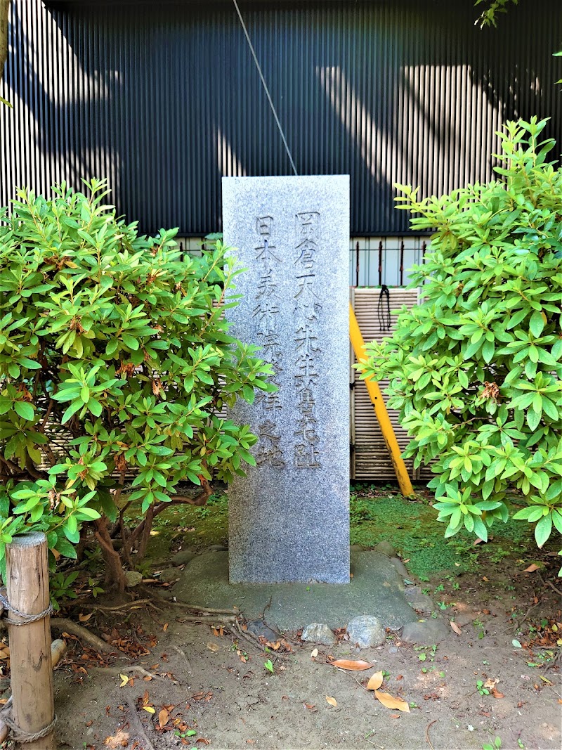 日本美術院発祥の地