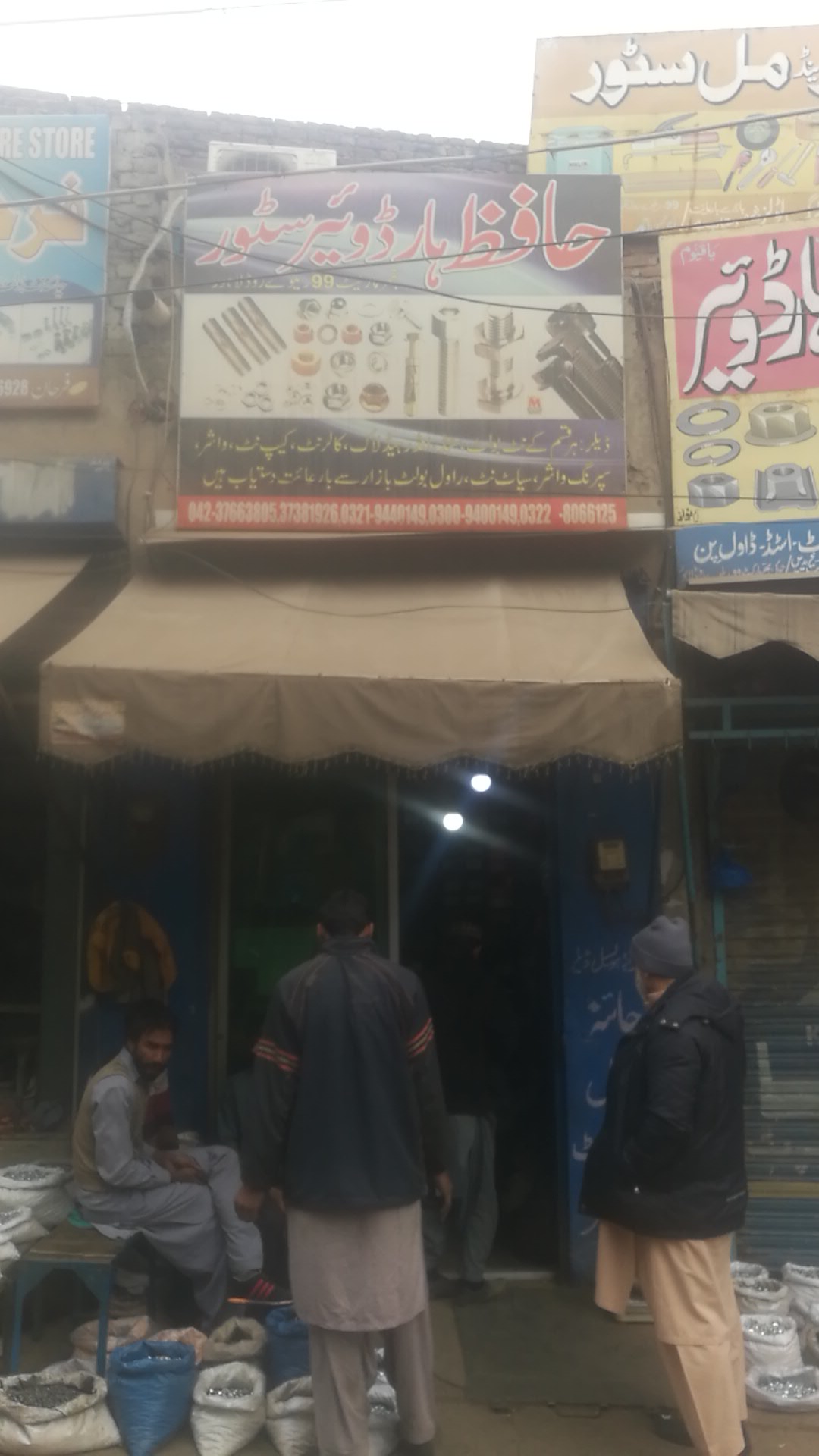 Hafiz Hardware Store