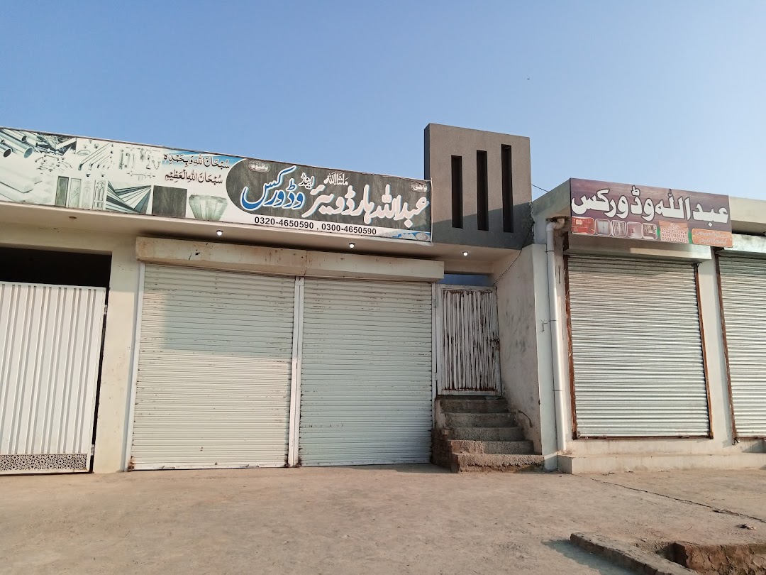 Abdullah hardware and Wood works