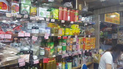 Indonesian Grocery Spices Shop