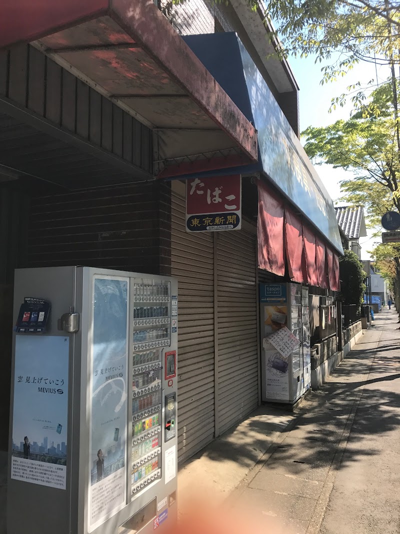 青木商店