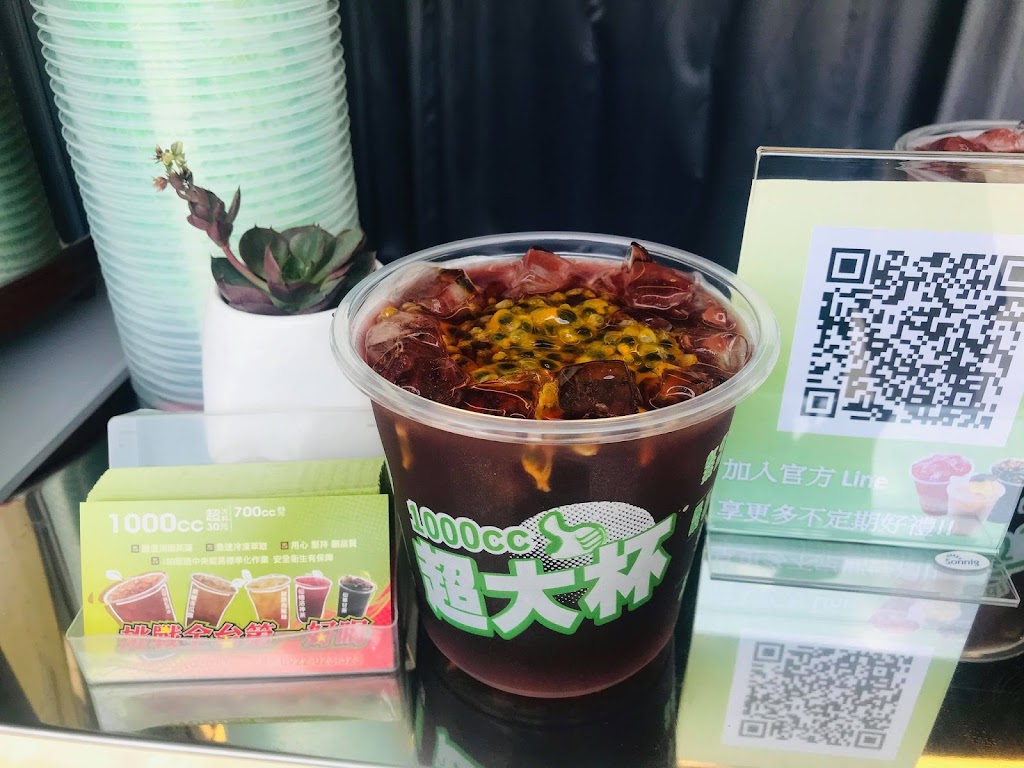 好了啦1000cc超大杯《北屯祥順店》 的照片