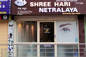 Shreehari Netralaya speciality eye hospital image