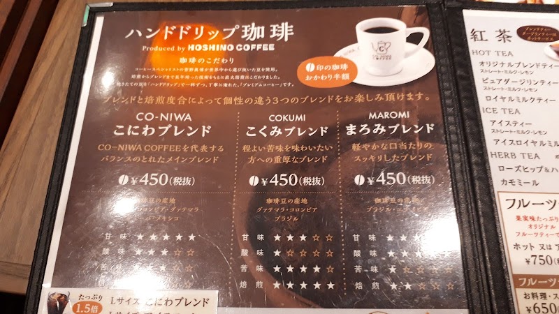 Co Niwa Coffee コニワコーヒー たまプラーザ店 神奈川県横浜市青葉区美しが丘 カフェ 喫茶 カフェ グルコミ