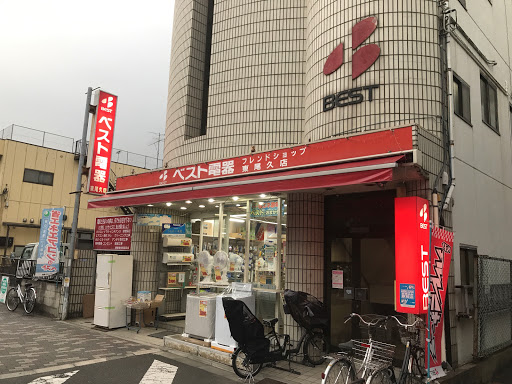 ベスト電器BFS東尾久店