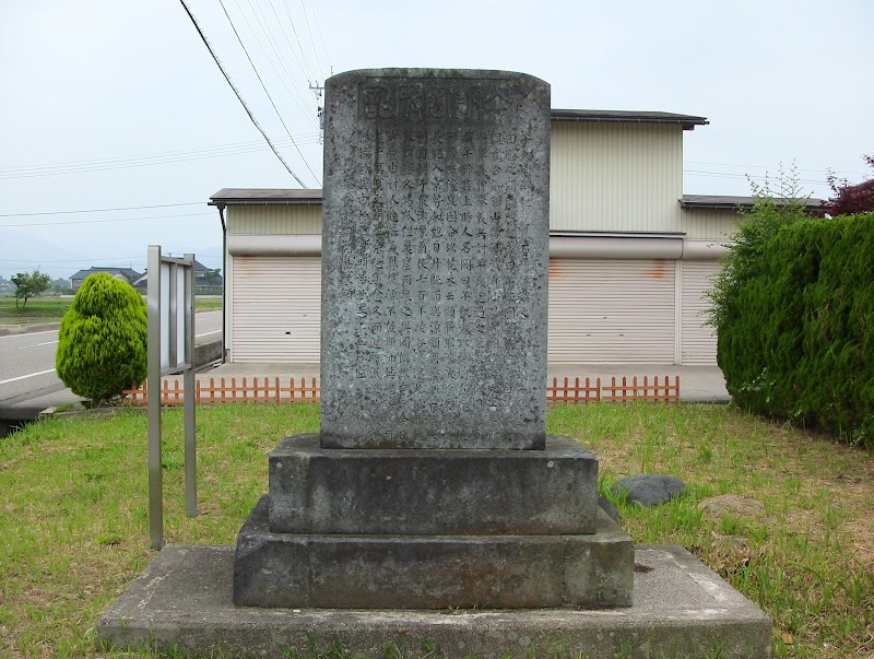 午飯岡碑