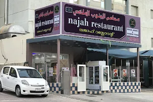 NAJAH RESTAURANT image