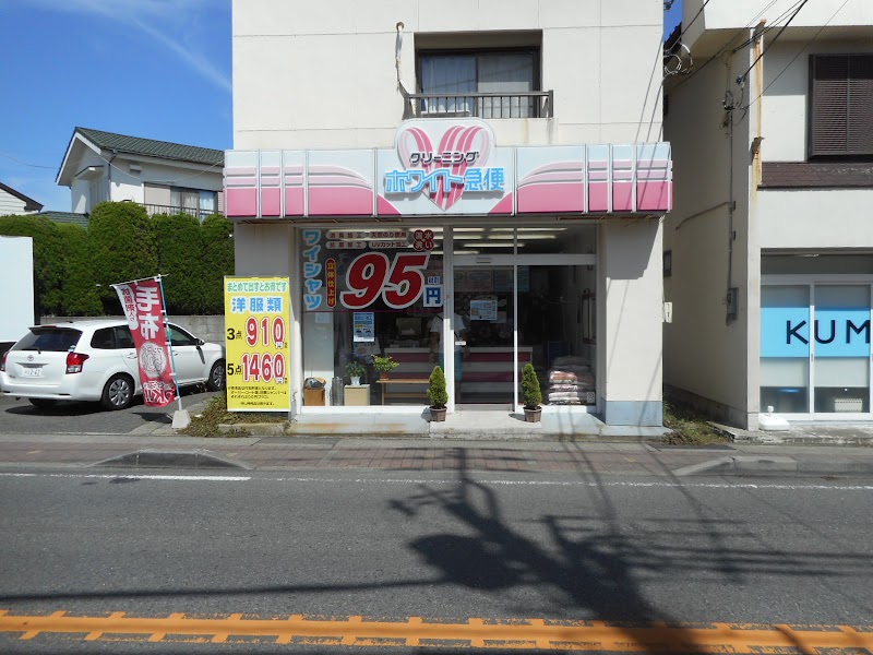 ラグー（LAGOO）ホワイト急便 出口町店,