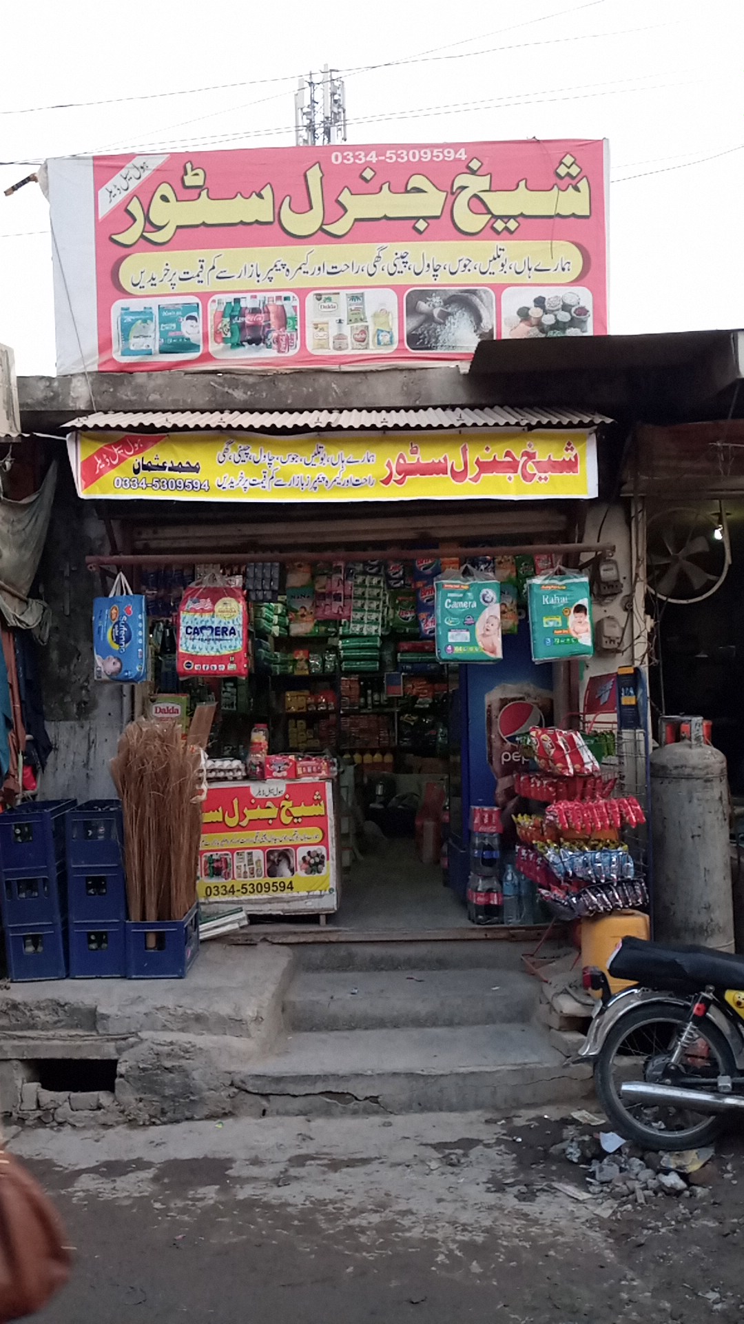 Sheikh Gerenal Store