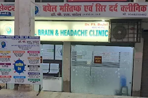 बघेल Brain & Headache क्लीनिक image