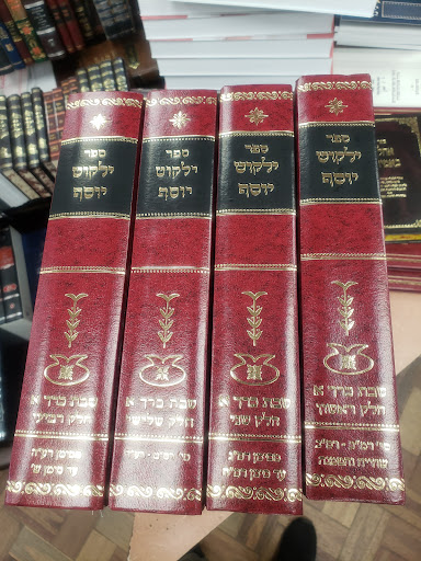 Book Store «Mekor judaica Book Store», reviews and photos, 1973 Coney Island Ave, Brooklyn, NY 11223, USA