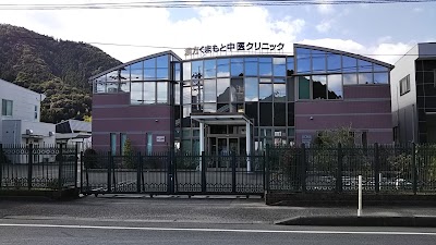 くまもと中医クリニック