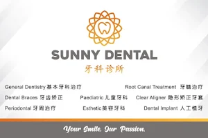 Sunny Dental Horizon Hills 牙科诊所 image