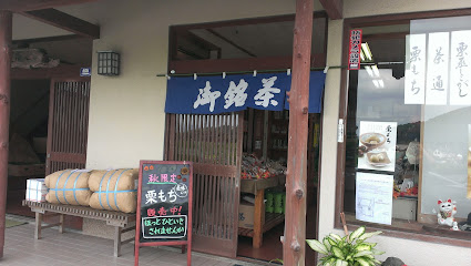 茶遊菓楽 諏訪園 本店