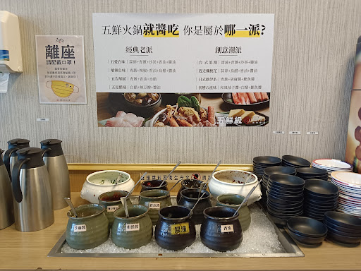 五鮮級鍋物專賣 旗山中華店 的照片