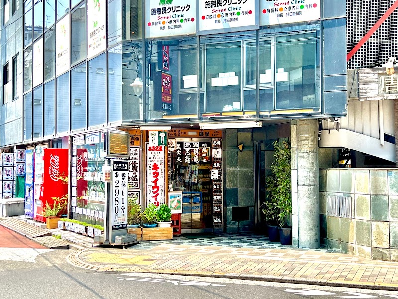 碇屋酒店