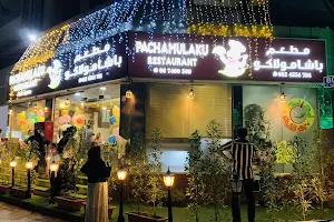Pachamulaku Restaurant image