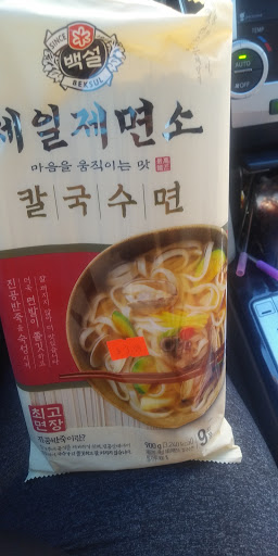 Korean Grocery Store «Seoul Market», reviews and photos, 8935 N 43rd Ave, Phoenix, AZ 85051, USA