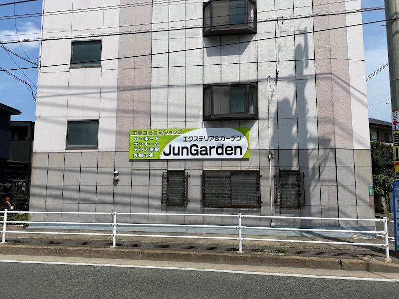 ジュンガーデン 福岡店 九州工事コミコミショップ