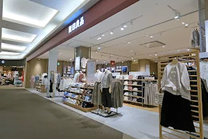 MUJI Aeon Mall Yahatahigashi Store image