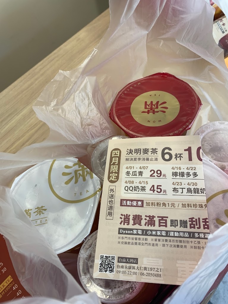 古曼鮮果茶-永康崑山店 的照片
