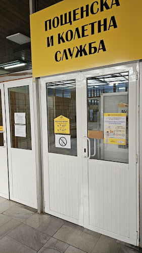 Comentarii opinii despre Централна поща Пловдив