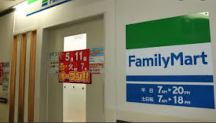 ファミリーマート奈良県西和医療センター店