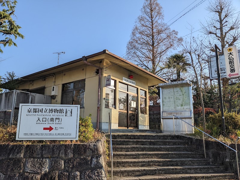 東山警察署 大仏前交番