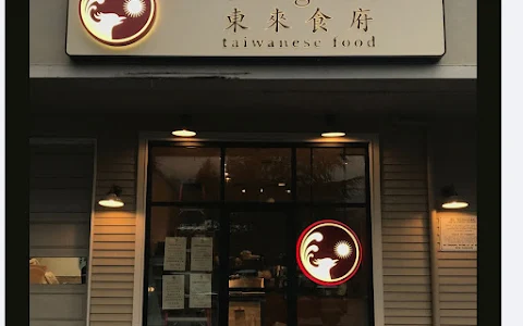 Facing East | Taiwanese Restaurant image