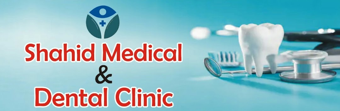 Shahid Medical and Dental Clinic