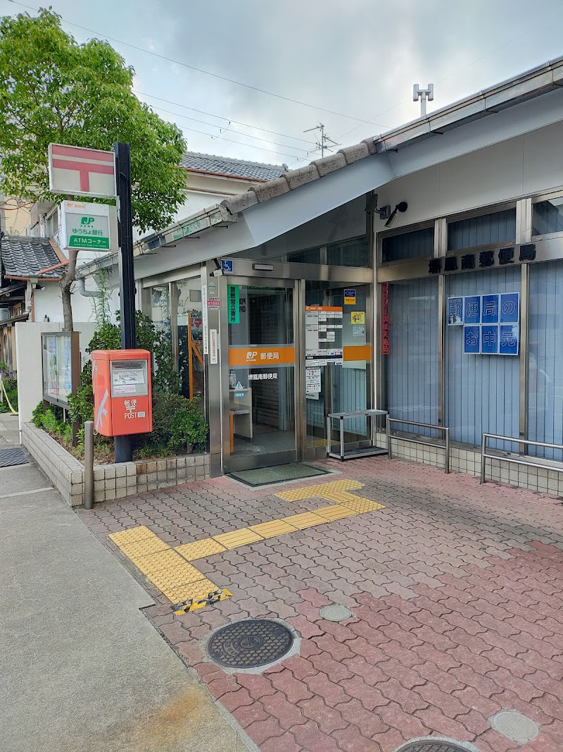 堺鳳南郵便局