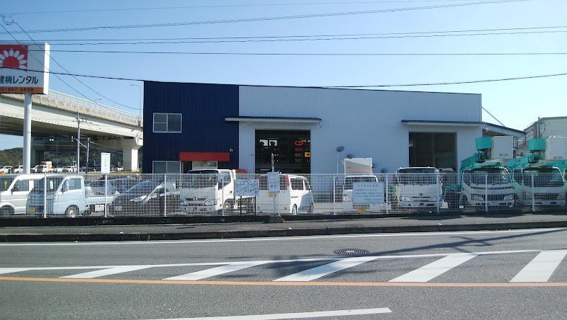 太陽建機レンタル 福岡西支店