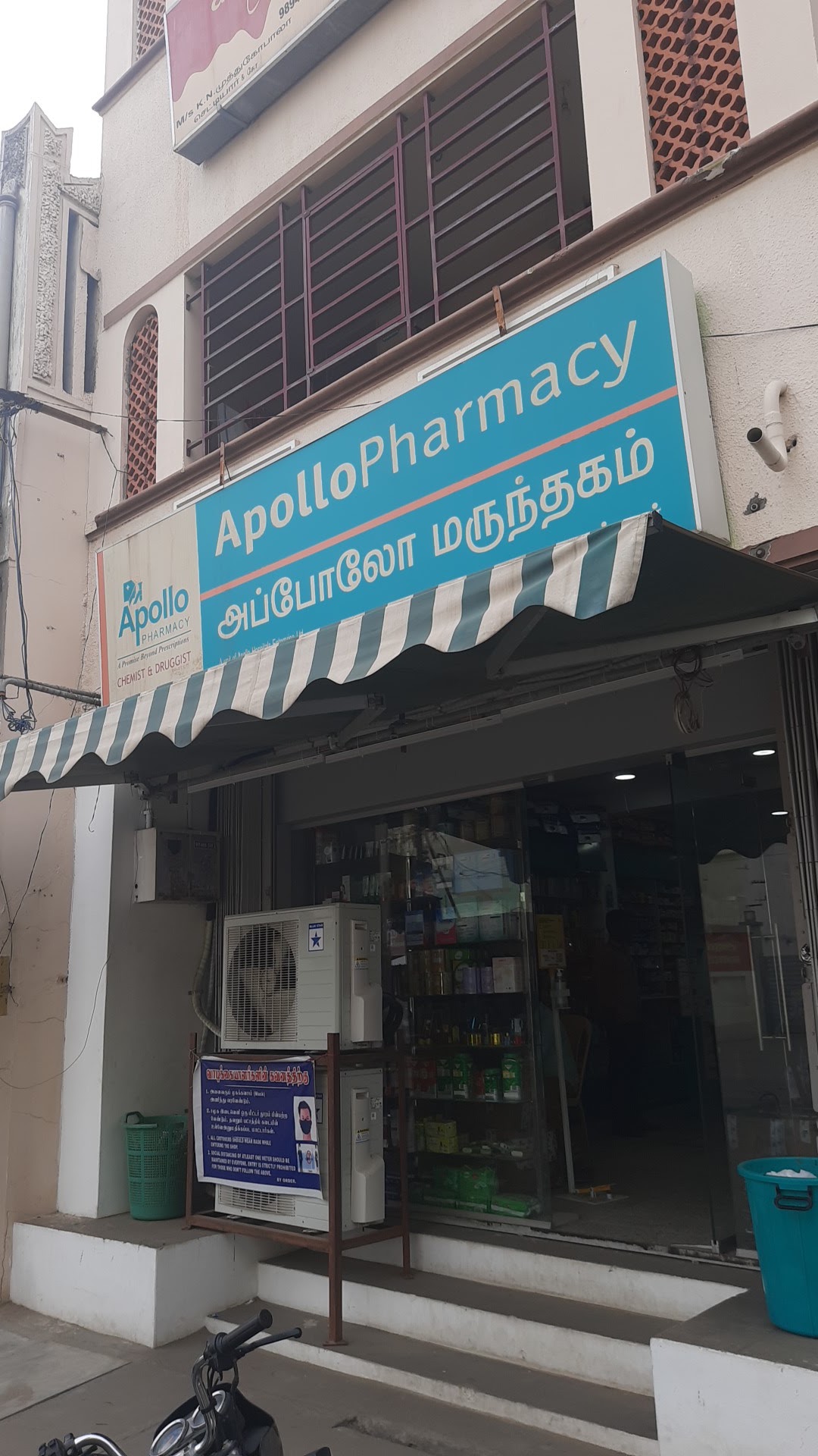 Apollo Pharmacy