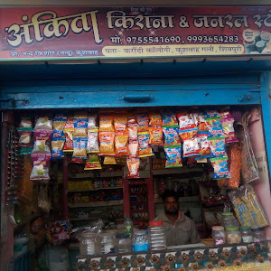 Ankita Kirana And General Store photo