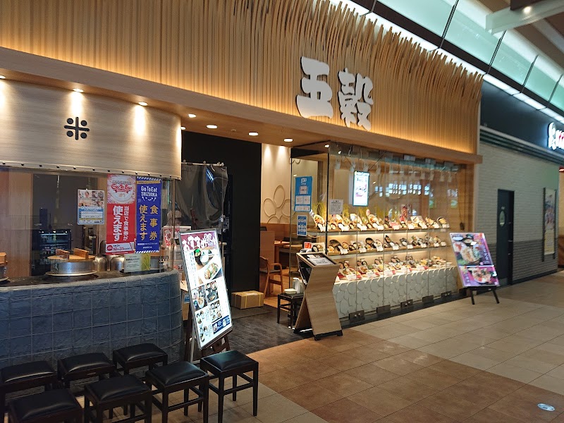 五穀 浜松東店
