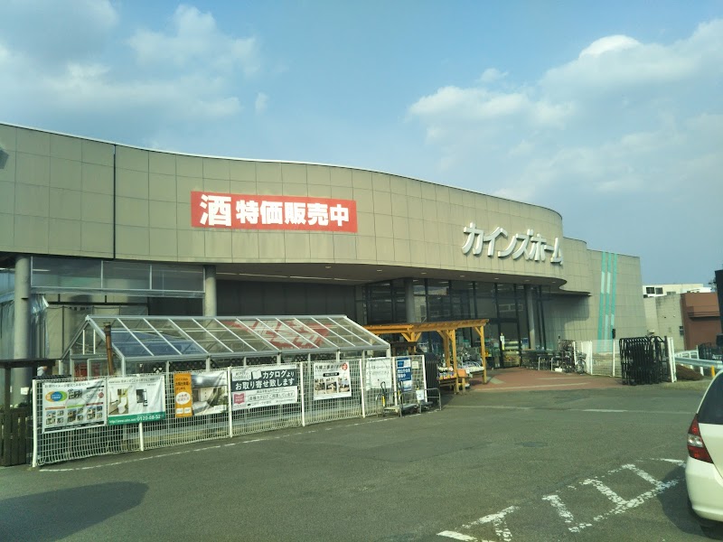 カインズ方木田店 福島県福島市方木田水持代 ホームセンター ホームセンター グルコミ