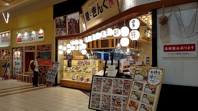 魚きんぐ イオンモール香椎浜店