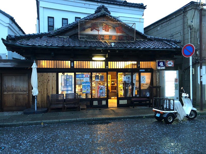 【三崎宿】酒宿山田屋