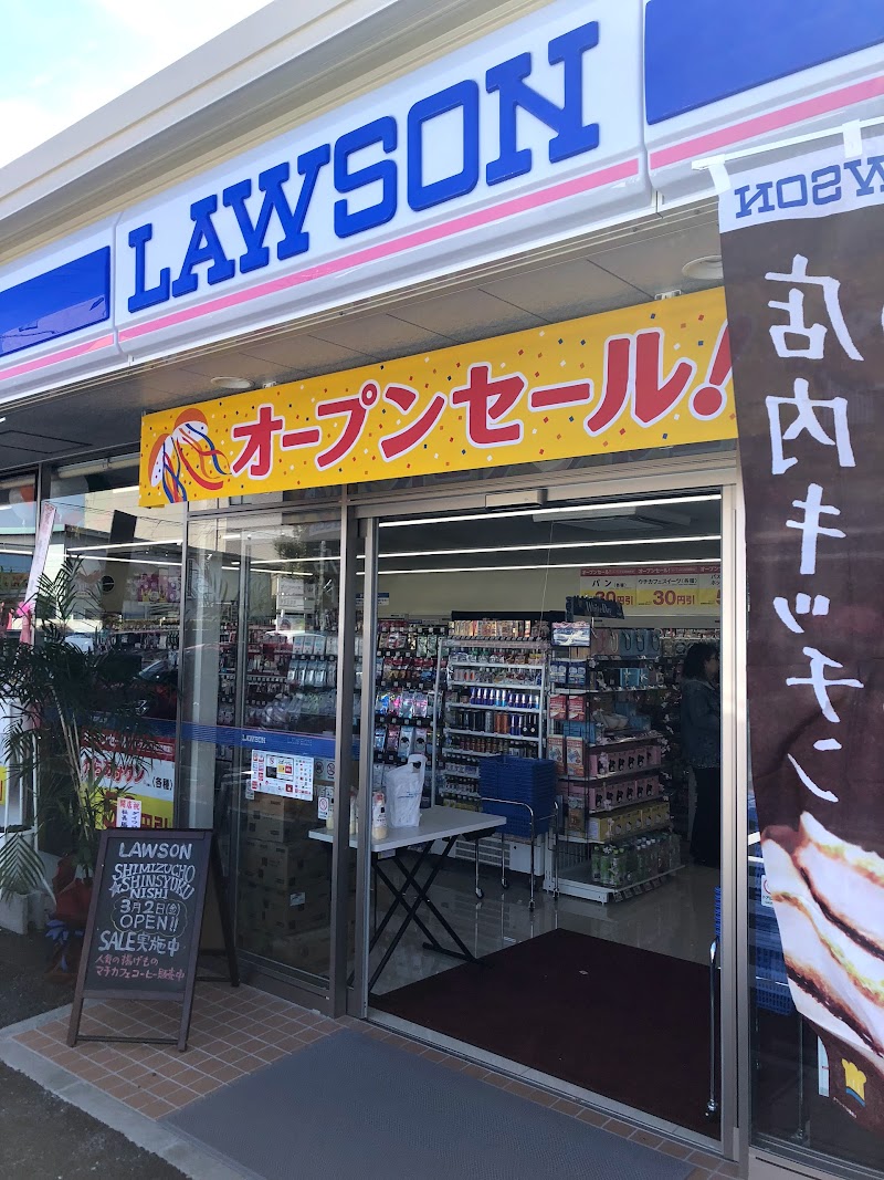 ローソン 清水町新宿西店