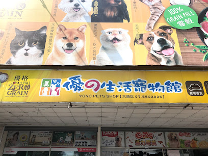 Excellent pets living museum (Dashun shop)