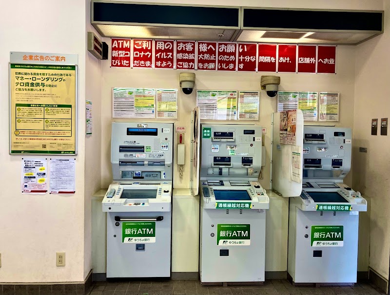 ゆうちょ銀行 せいせきC館内郵便局 ATM