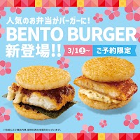 ほっともっと 更埴桜堂店