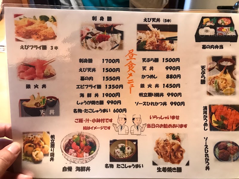 お料理 松山 北海道浦河町大通 和食店 レストラン グルコミ