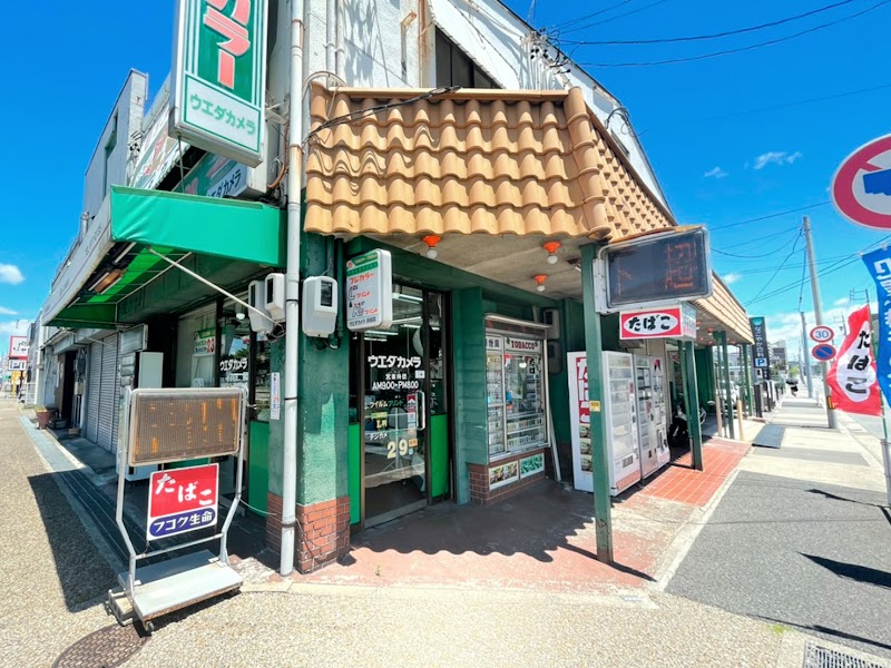 ウエダカメラ 浜田店