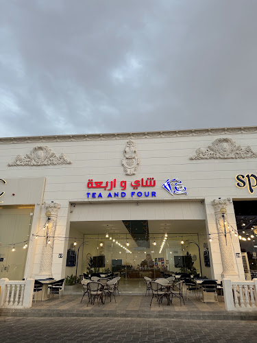 شاي واربعة - مقهى