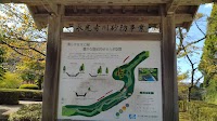 永光寺公園