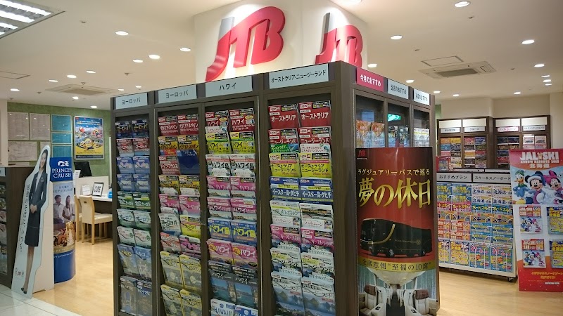 JTB イオン厚木店