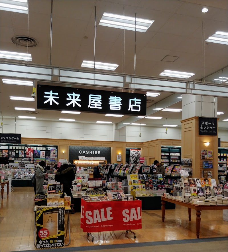 未来屋書店 桑園店