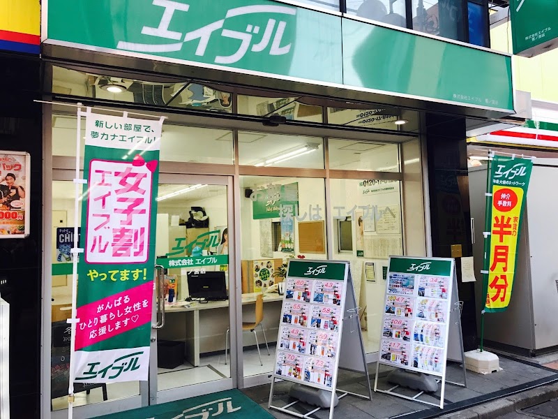 株式会社エイブル 鷺ノ宮店