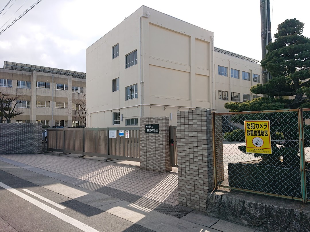 名古屋市立扇台中学校